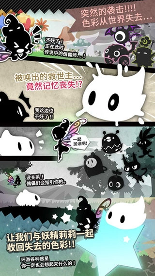 妖怪道中记最新版图5