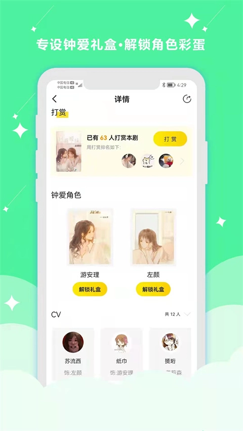 听姬官方版图2