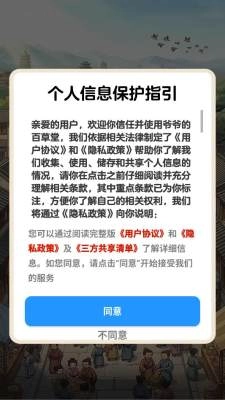 爷爷的百草堂游戏最新版图2