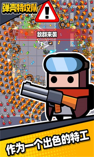 弹壳特攻队应用宝版图1