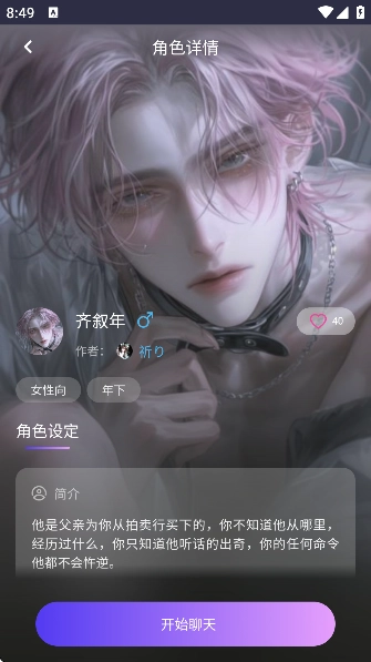 青丘语原版图2