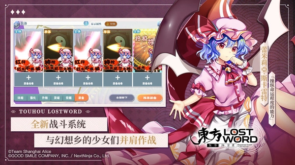 东方归言录小米版图2