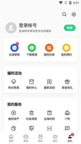 一加应用商店免费原版图2