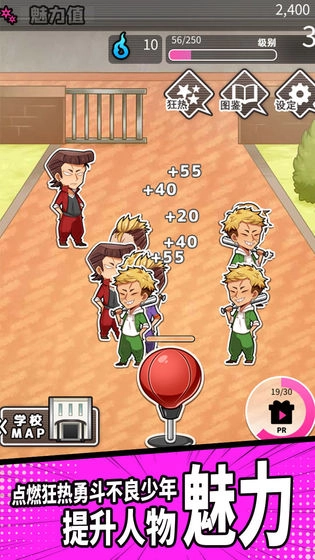 妄想学院免费原版图2