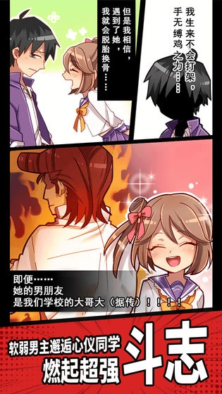 妄想学院免费原版图4