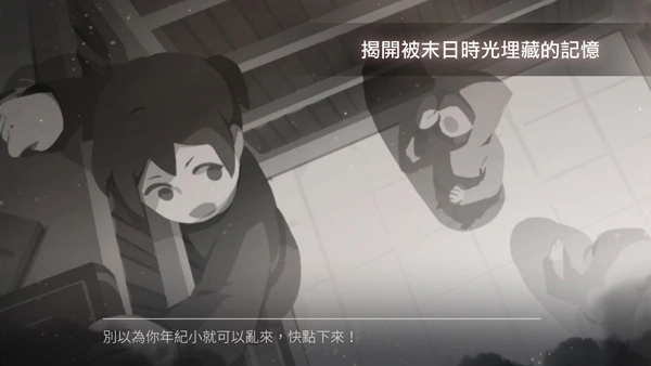 灵魂之桥前传追忆安卓版图5