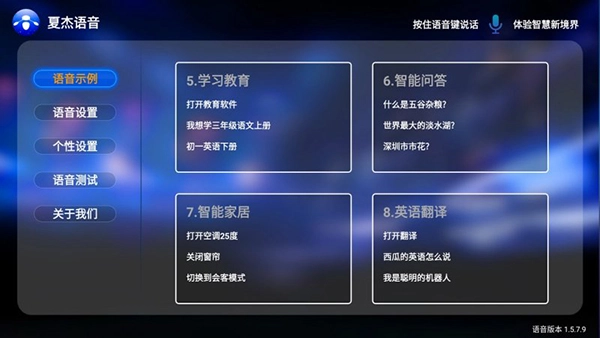 夏杰语音最新版图1