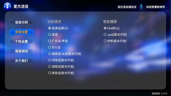 夏杰语音最新版图2