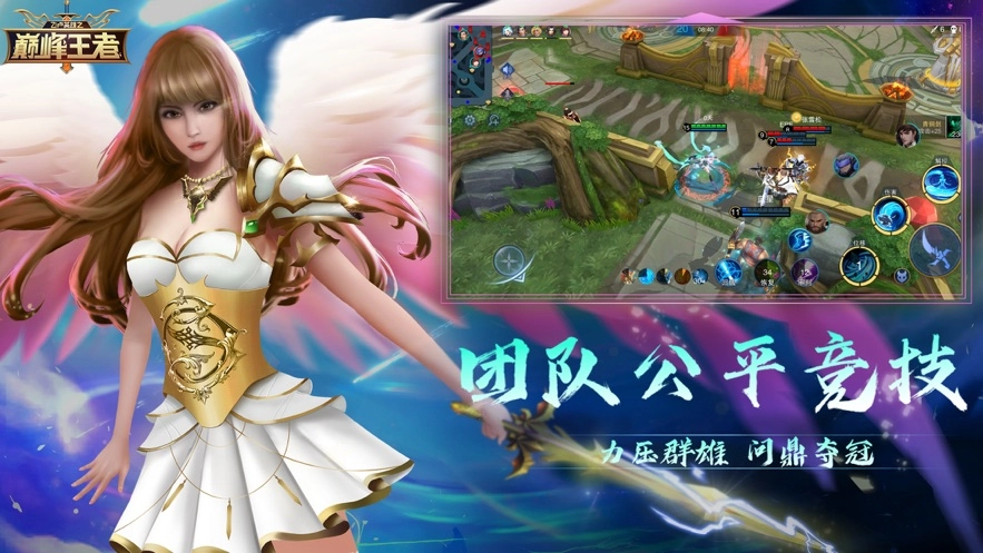 飞卢英雄之巅峰王者安卓直装版图1