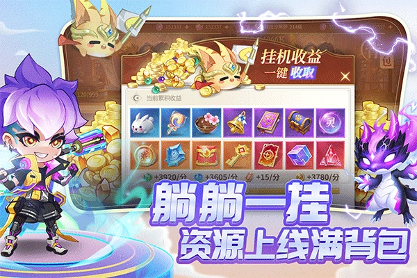 小小仙王游戏官方最新版图4