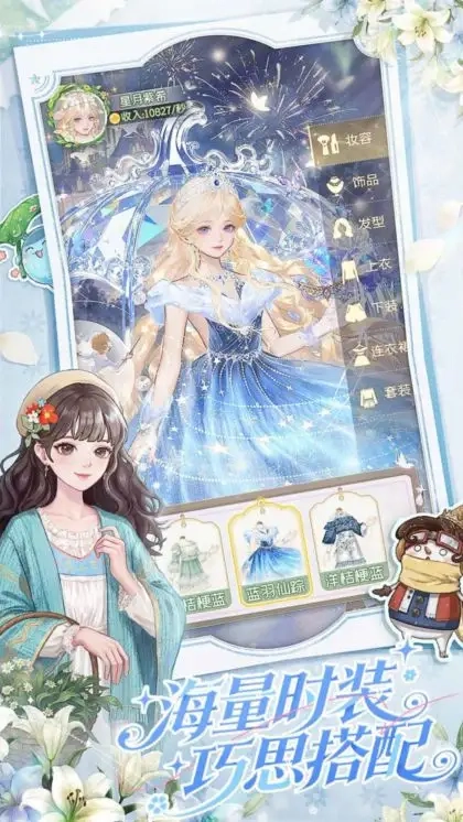 织梦森林折版图2