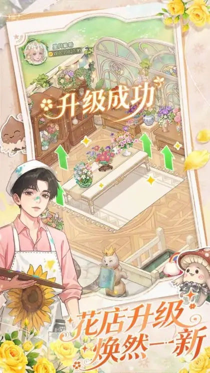 织梦森林折版图4