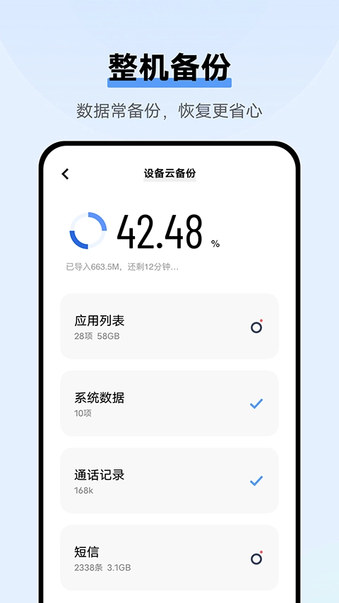 vivo云服务官方最新版图4