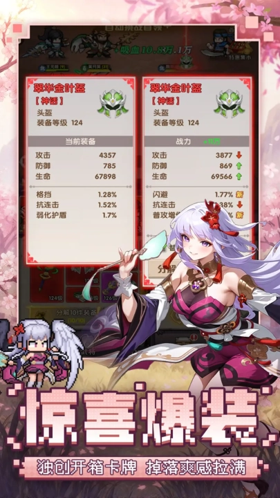 荣耀战将免费版图1