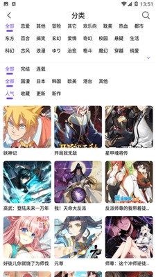 漫趣软件官方版图1