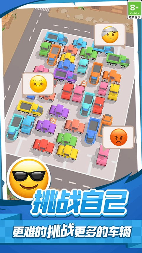 老板挪个车2免费原版图2