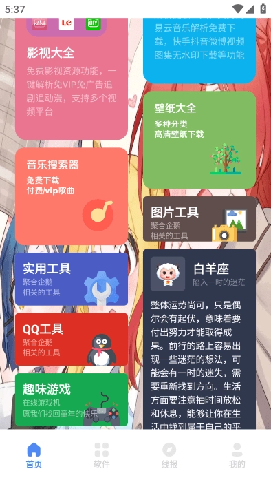 清墨软件库最新免费版图1