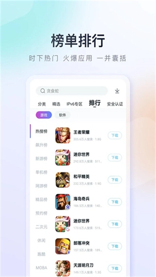 百度助手软件最新免费版图1