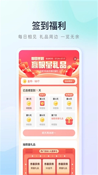 百度助手软件最新免费版图2