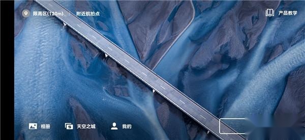 大疆飞行模拟器免费版下载
