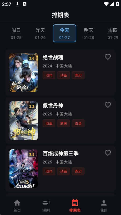 MINO4K手机版图2
