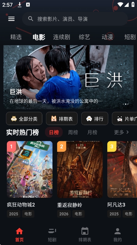 MINO4K手机版图1