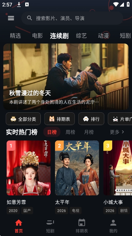 MINO4K手机版图3