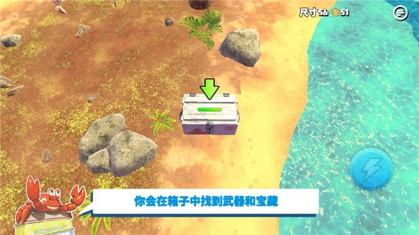 螃蟹之王直装版图2