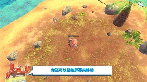 螃蟹之王直装版图3