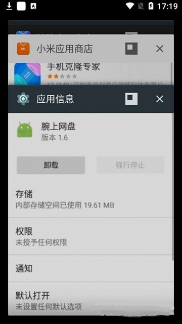 腕上网盘手机版图2