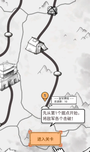 单刀直入安装下载