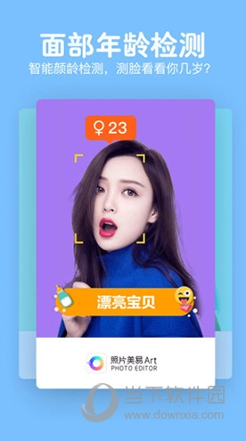 照片美易art官方版图3