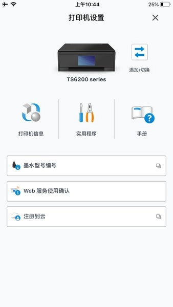 selphy photo layout安卓直装版图1