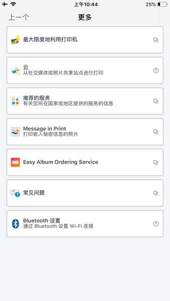 selphy photo layout安卓直装版图2