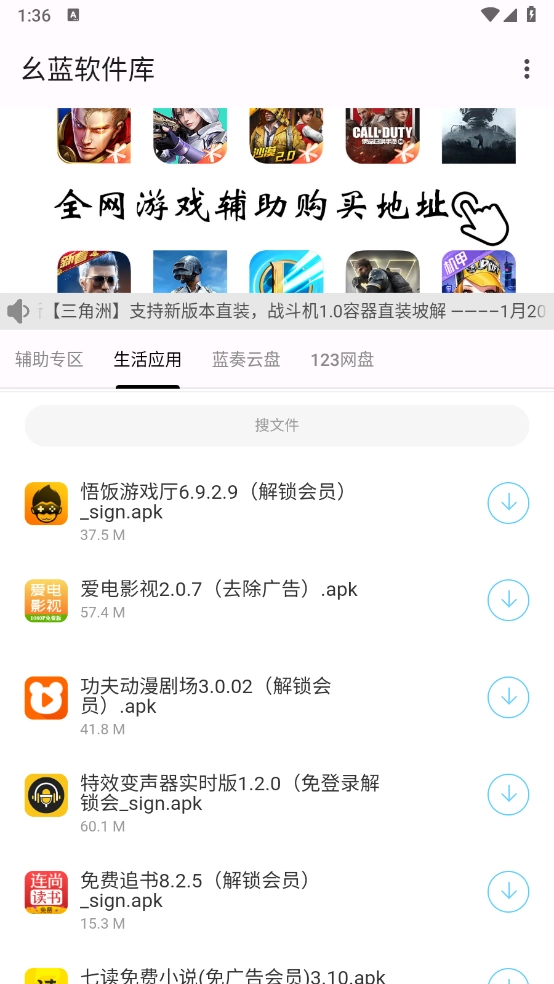 十大软件库中的全部软件