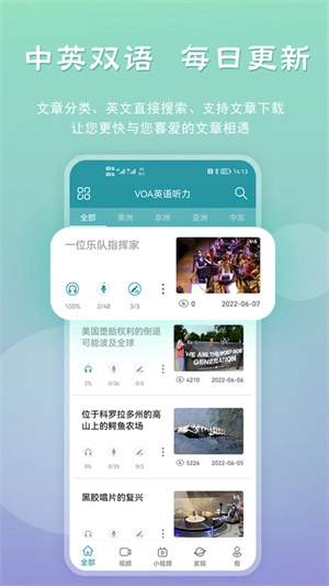 voa常速英语图1