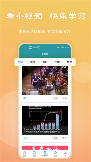 voa常速英语图3