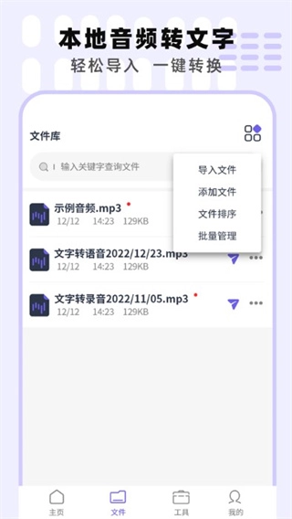 专业手机录音机