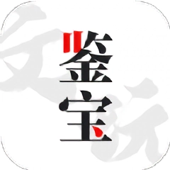 文玩鉴宝