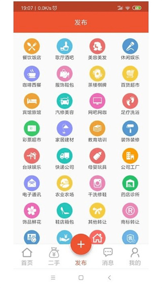转店网正版图1