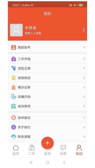 转店网正版图4
