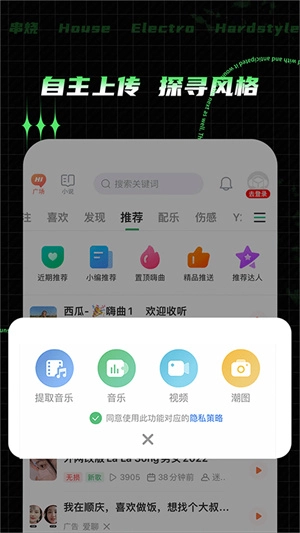 y2002音乐