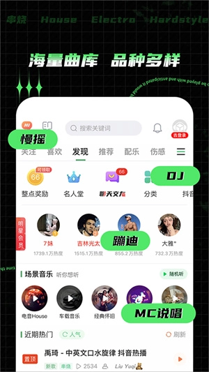 y2002音乐