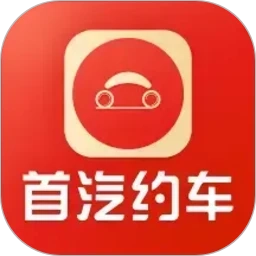 首汽约车客户端
