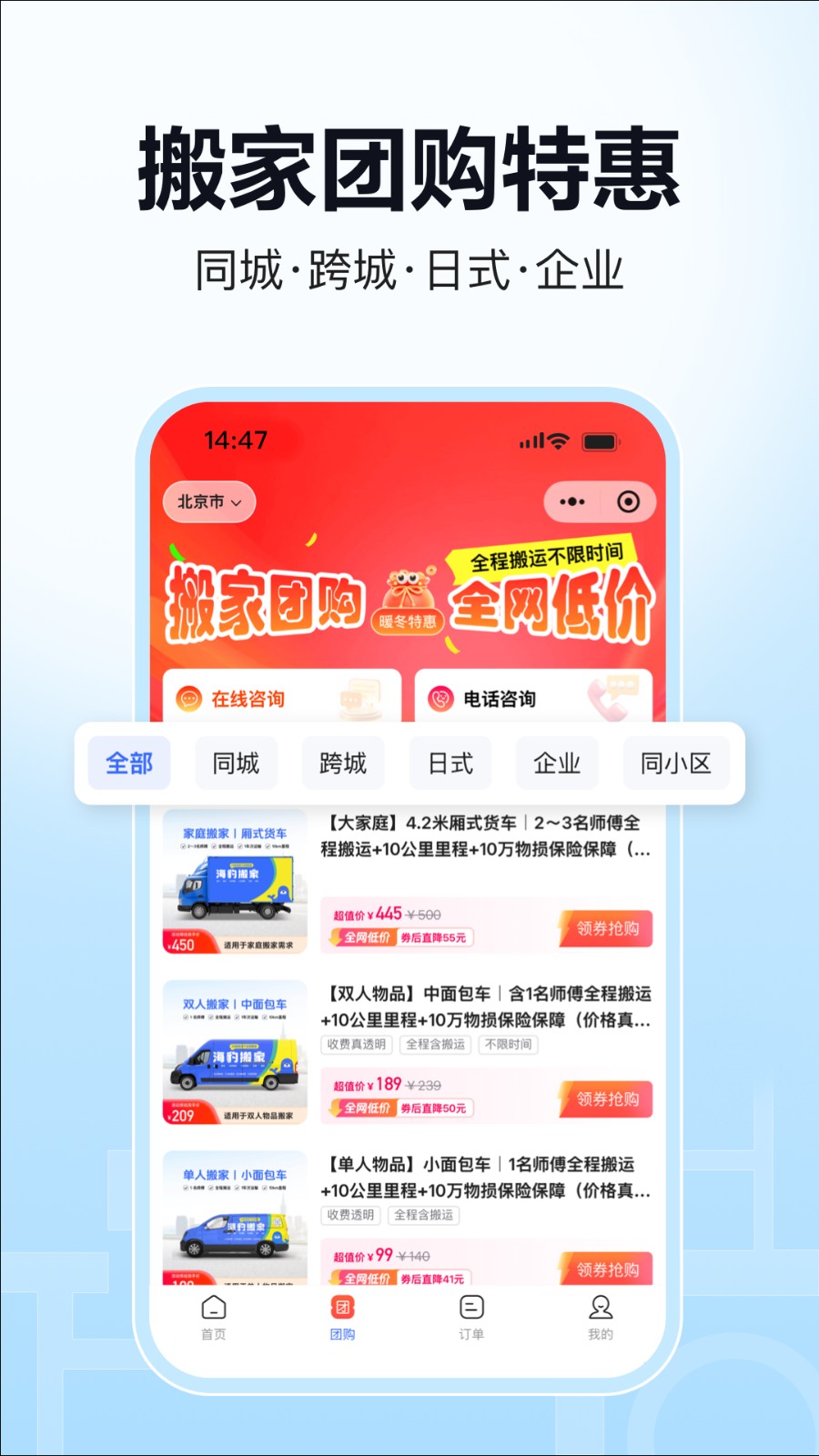 海豹搬家手机版图2
