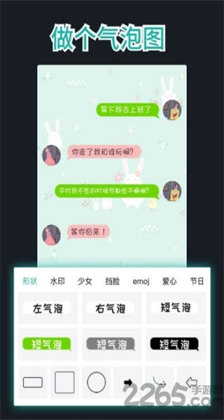 文字图制作