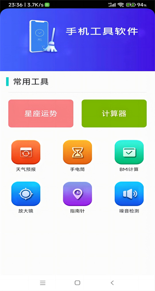 蜗蜗宝箱安卓免费版图1