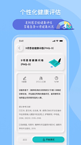 树心最新版图3