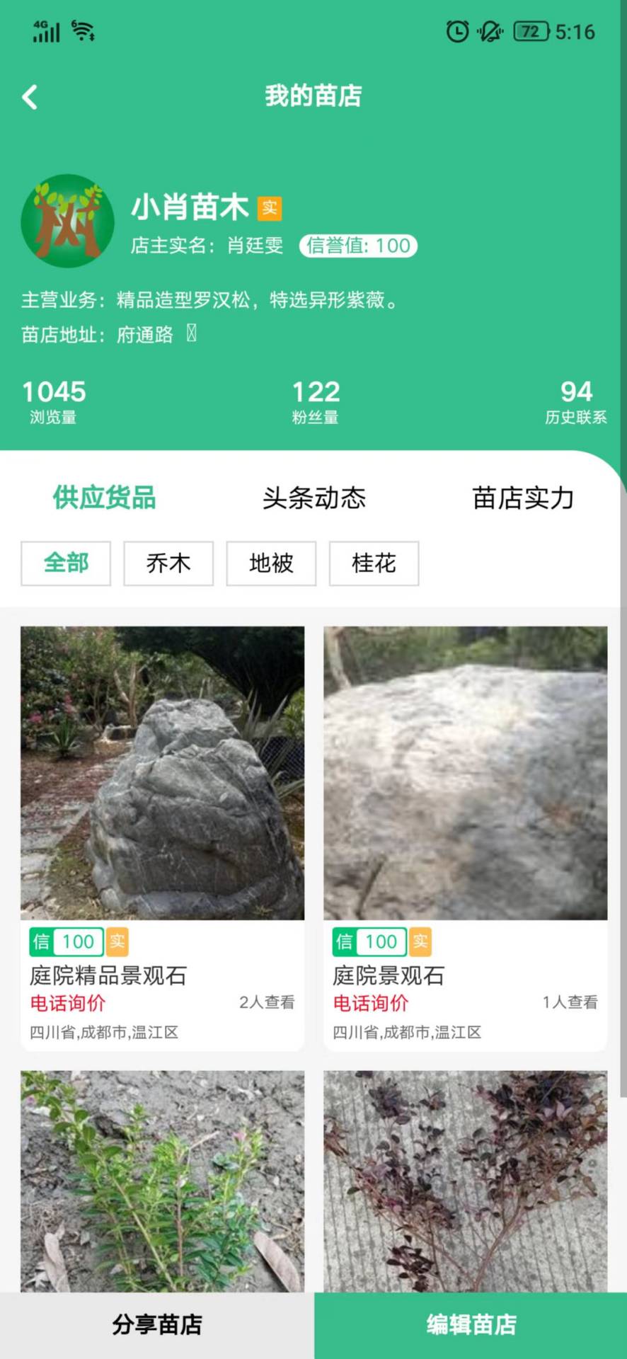 树之道原版图3