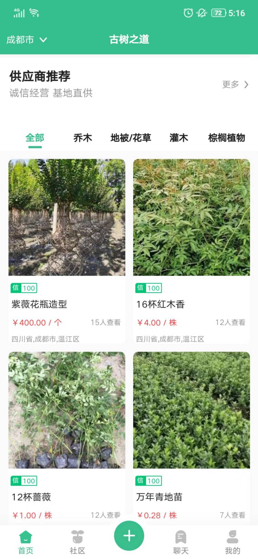 树之道原版图2